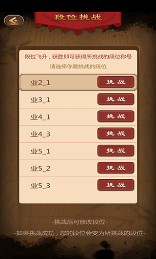 元游中国象棋最新版1