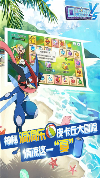 口袋进化满v版4