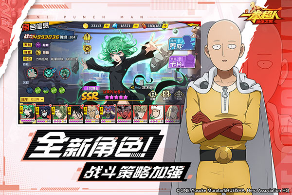 一拳超人最强之男折扣平台3