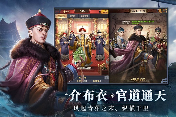 极品芝麻官华为版本2