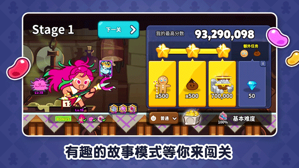 跑跑姜饼人最新版本3