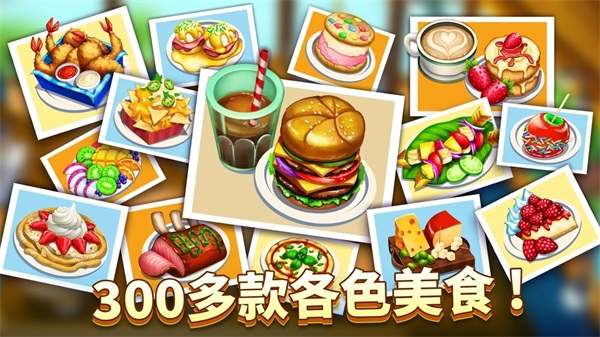 餐车冲刺冒险最新版本3
