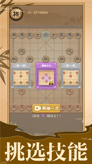 像棋的象棋4