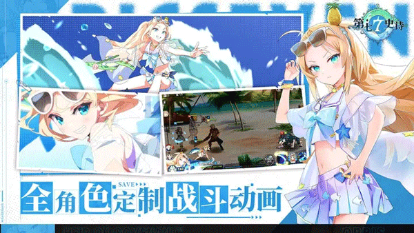 第七史诗韩服3