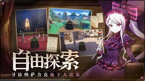 纳萨力克之王九游版5