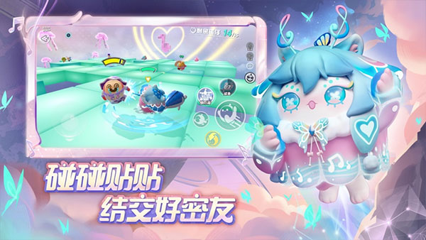 蛋仔派对不用实名认证版4