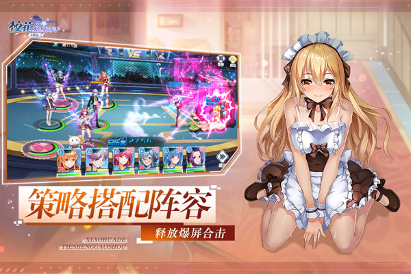 校花的贴身高手天阶岛破解版无限钻石版3