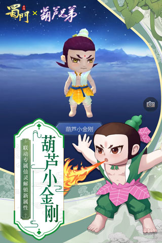 蜀门手游vivo客户端3