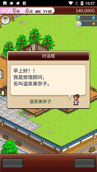 温泉物语21