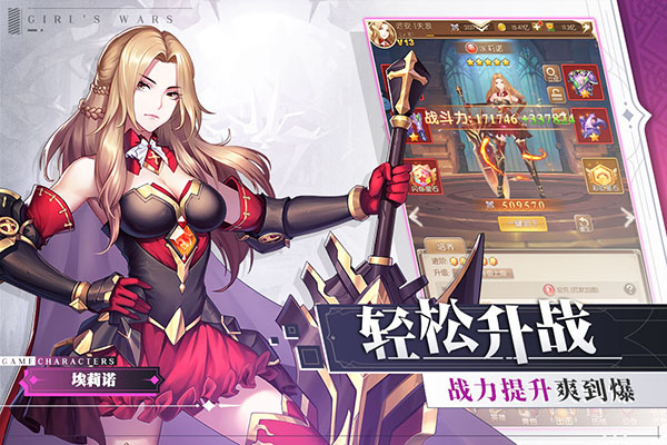 少女战争BT版3