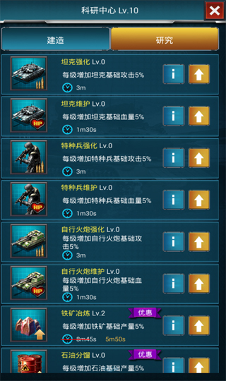 战争时刻破解版3