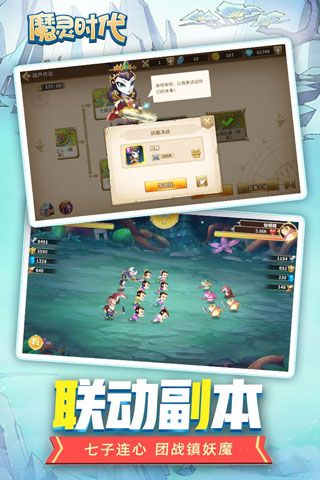 魔灵时代3