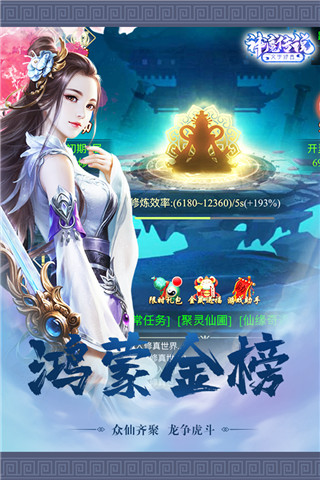 神魔传说2