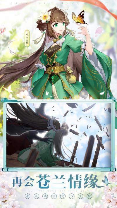 春秋封神国际服1