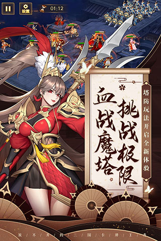 放开那三国3GM版5