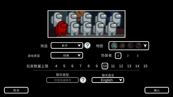 among us官方正版2023最新版4