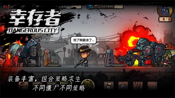 幸存者危城内置修改器无敌版3