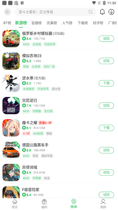 百分网app4