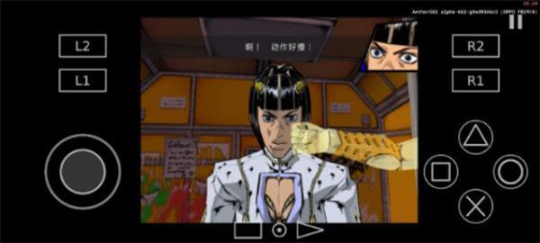 AetherSX2模拟器最新版2