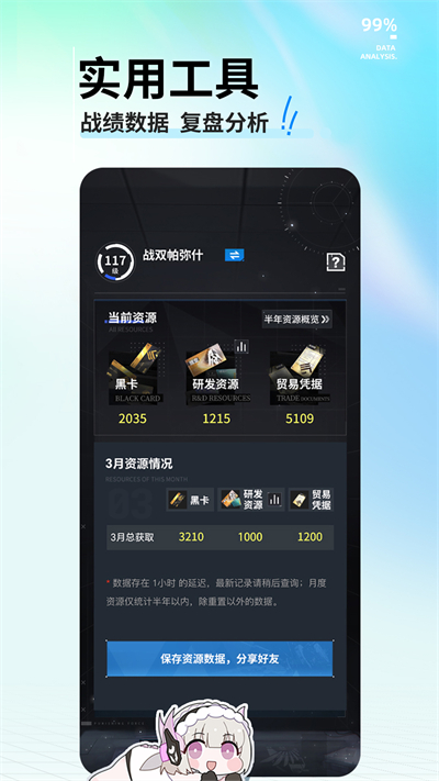 库街区app1