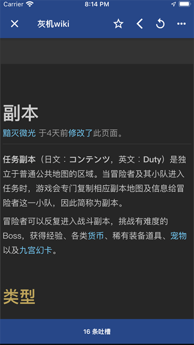 狗头人app最新版1
