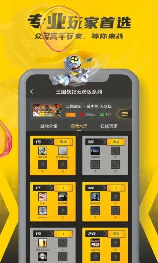 畅玩空间手机版2