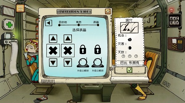60秒差距内置作弊菜单4