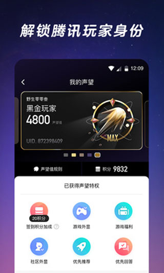 闪现一下app5