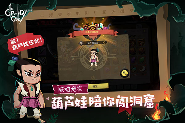 贪婪洞窟2华为版2