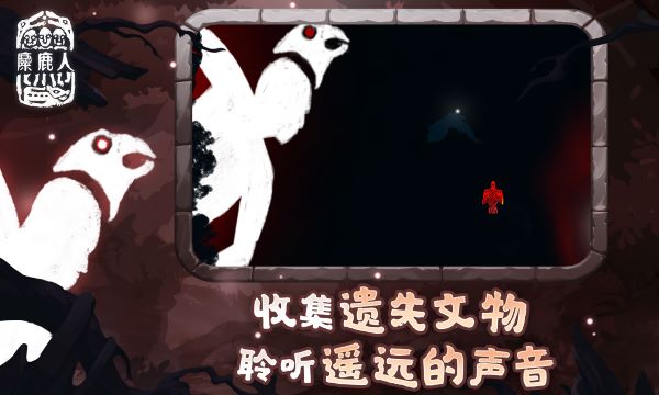 麋鹿人最新版(The Mooseman)2