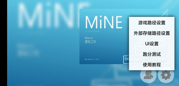 mine模拟器3