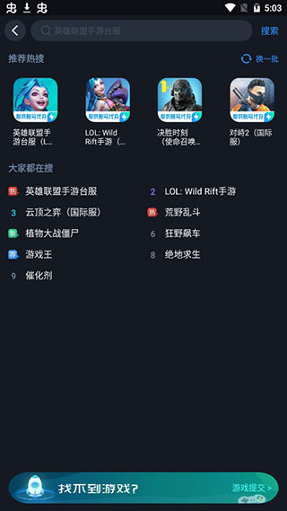 CC加速器破解版5