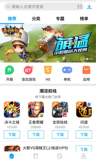 小皮助手app3