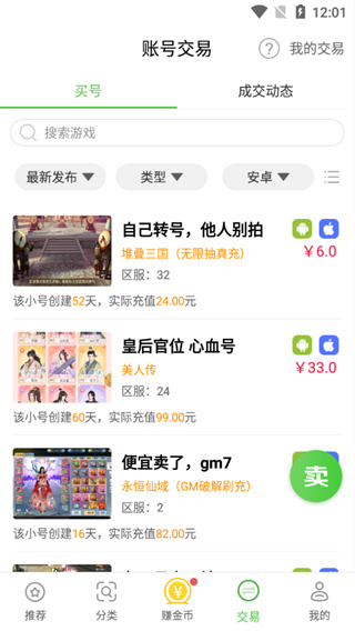 最笨游戏盒子2