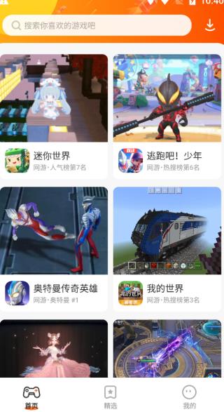 樱花迷你秀游戏盒3