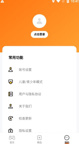 樱花迷你秀游戏盒2