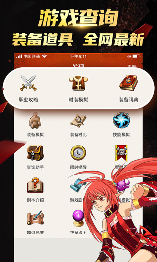 DNF掌游宝1