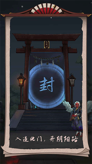 浮生物语游戏5