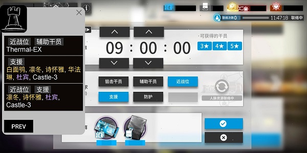 明日方舟公开招募计算器2023最新版3
