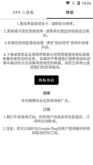 gfx工具箱最新版本20232