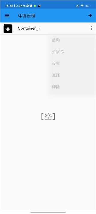 ExaGear ED302最新汉化版2