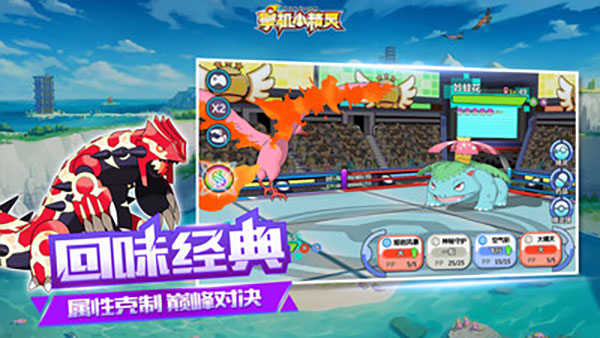 掌机小精灵华为版2
