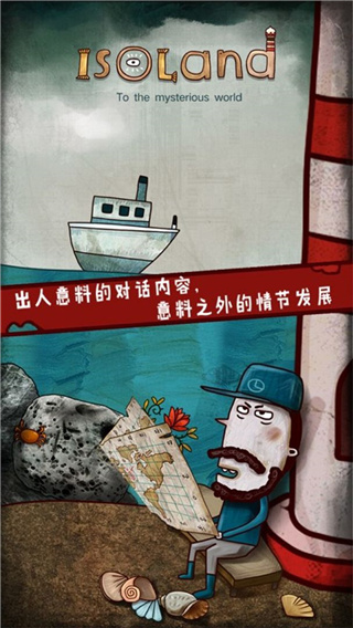 迷失岛1破解版3
