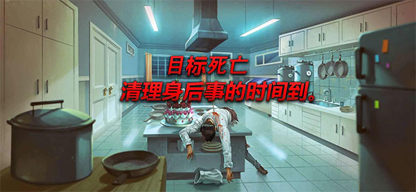 消尸身后事1