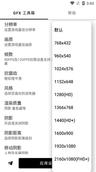 gfxtool最新版2