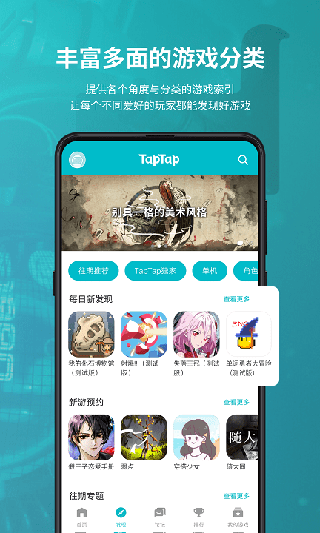 TapPlay游戏助手4