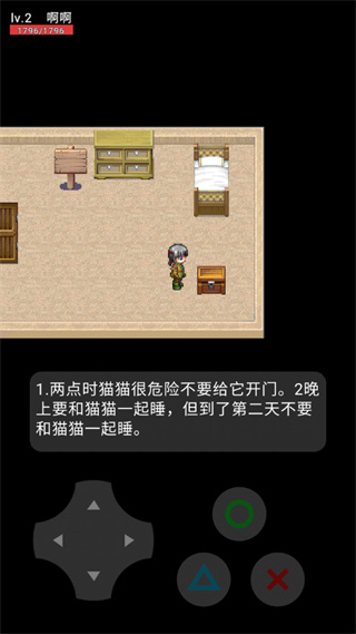 猫猫惊魂1
