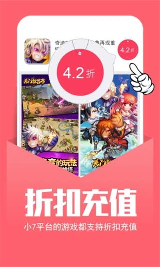 小七手游1