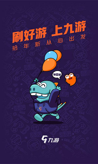 九游游戏app最新版1
