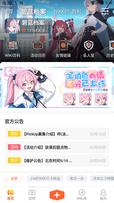 K站app3